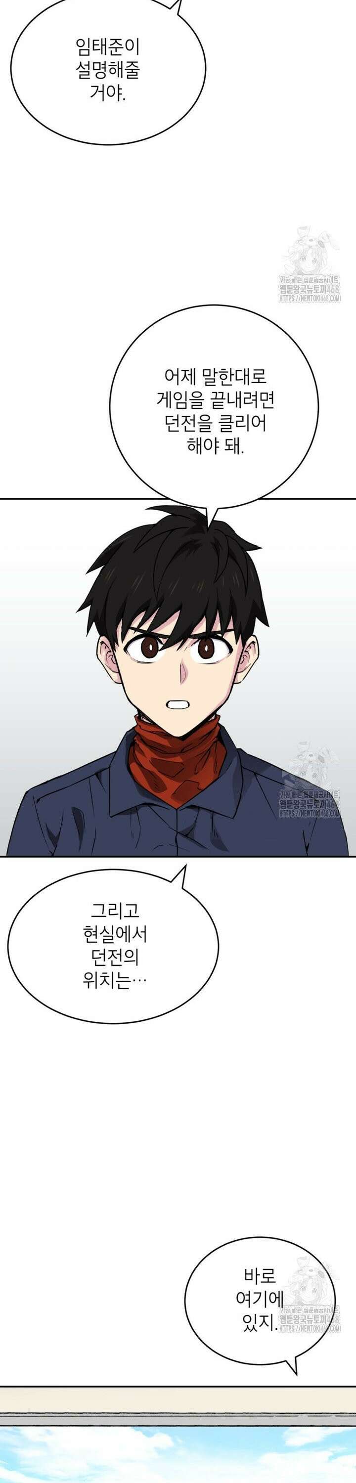 골렘 잡고 흙수저 탈출 83화 6