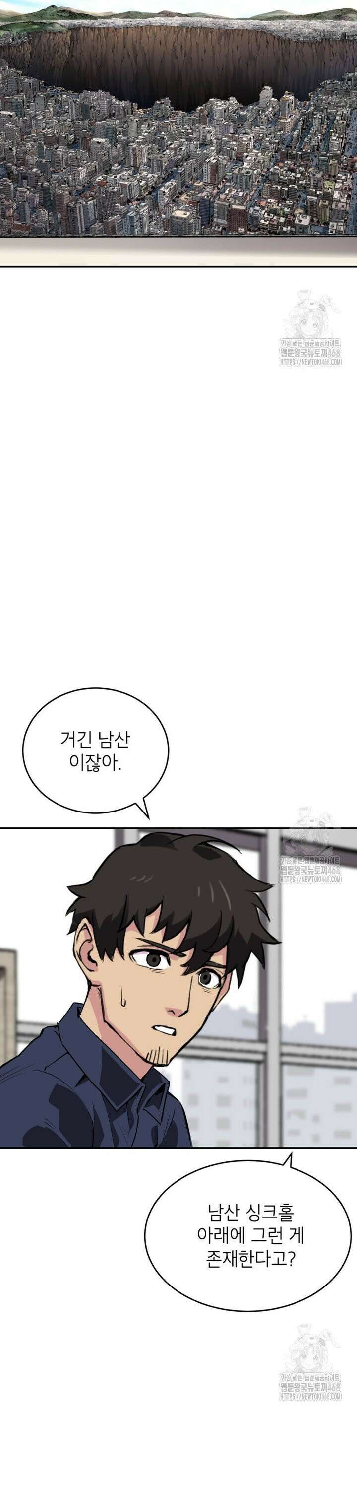 골렘 잡고 흙수저 탈출 83화 7