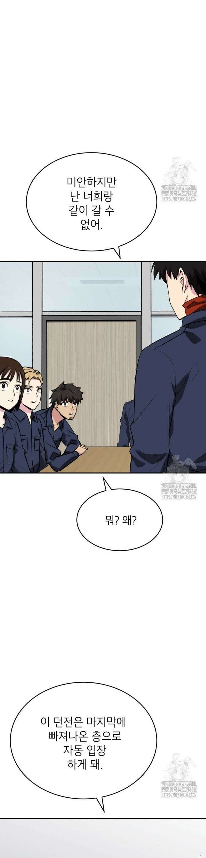 골렘 잡고 흙수저 탈출 83화 15