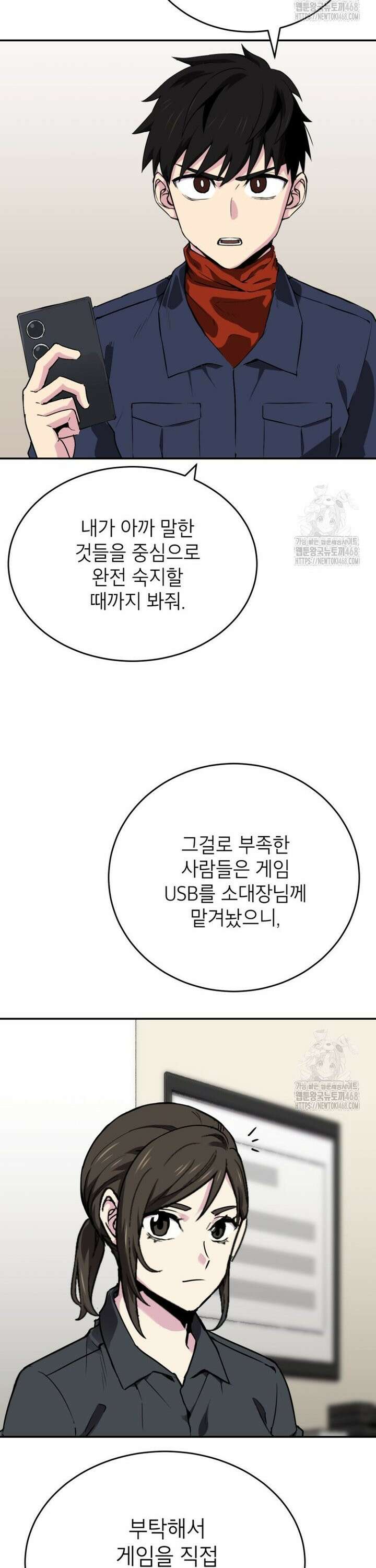 골렘 잡고 흙수저 탈출 83화 18