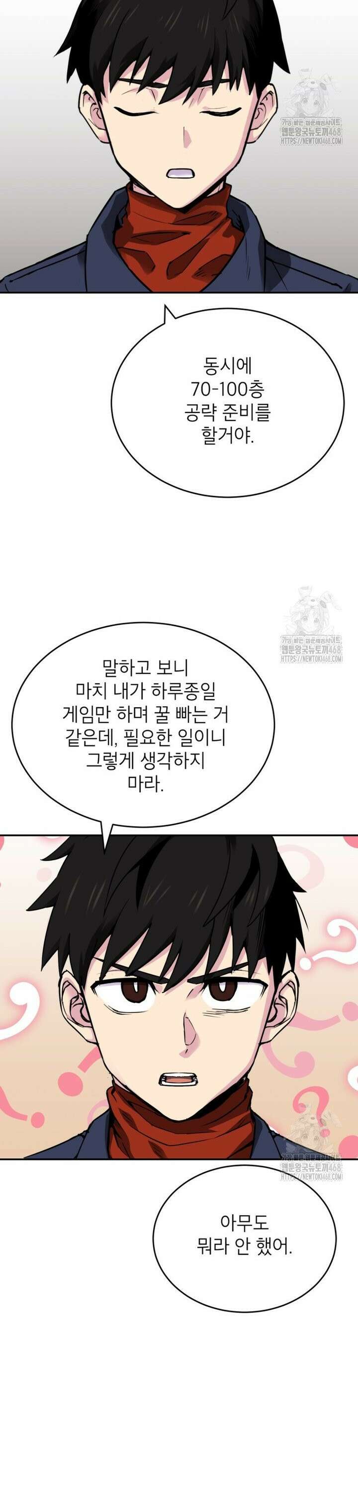 골렘 잡고 흙수저 탈출 83화 20