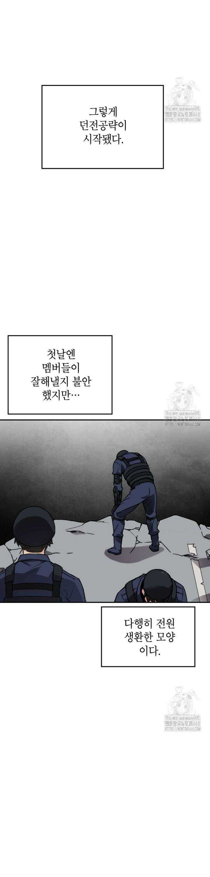 골렘 잡고 흙수저 탈출 83화 21