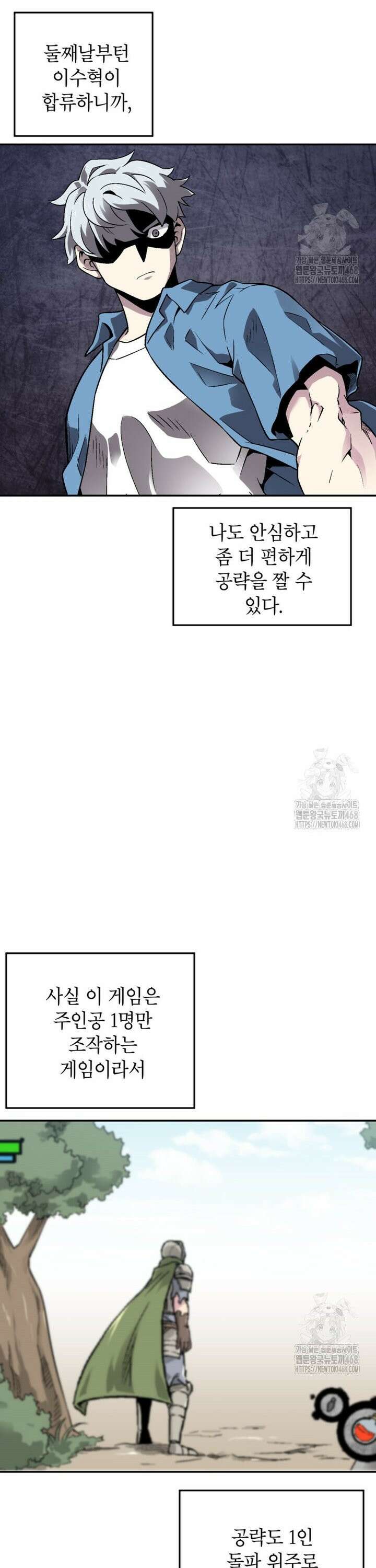 골렘 잡고 흙수저 탈출 83화 22