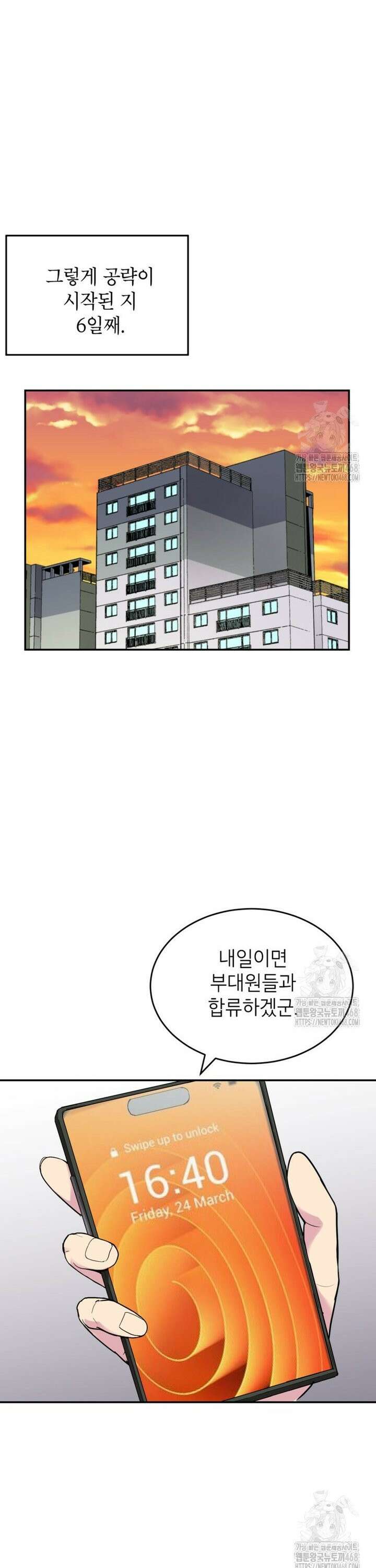 골렘 잡고 흙수저 탈출 83화 25