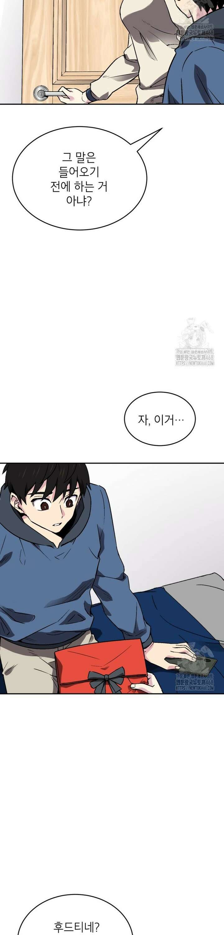 골렘 잡고 흙수저 탈출 83화 27