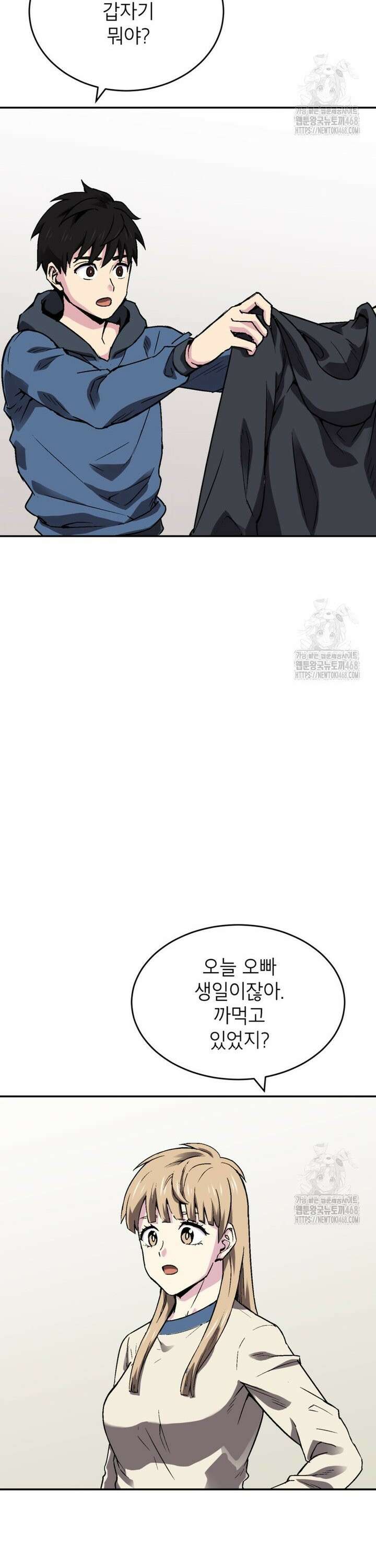 골렘 잡고 흙수저 탈출 83화 28
