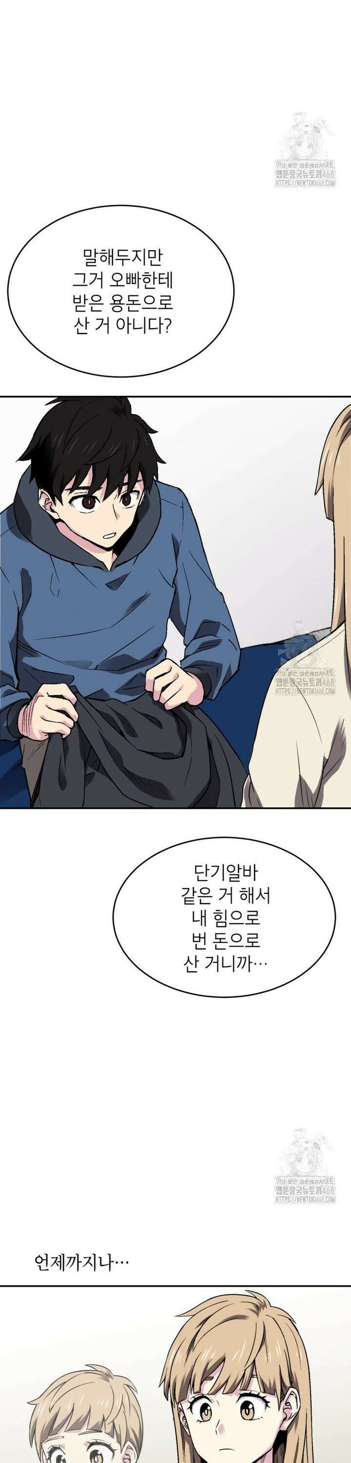 골렘 잡고 흙수저 탈출 83화 29