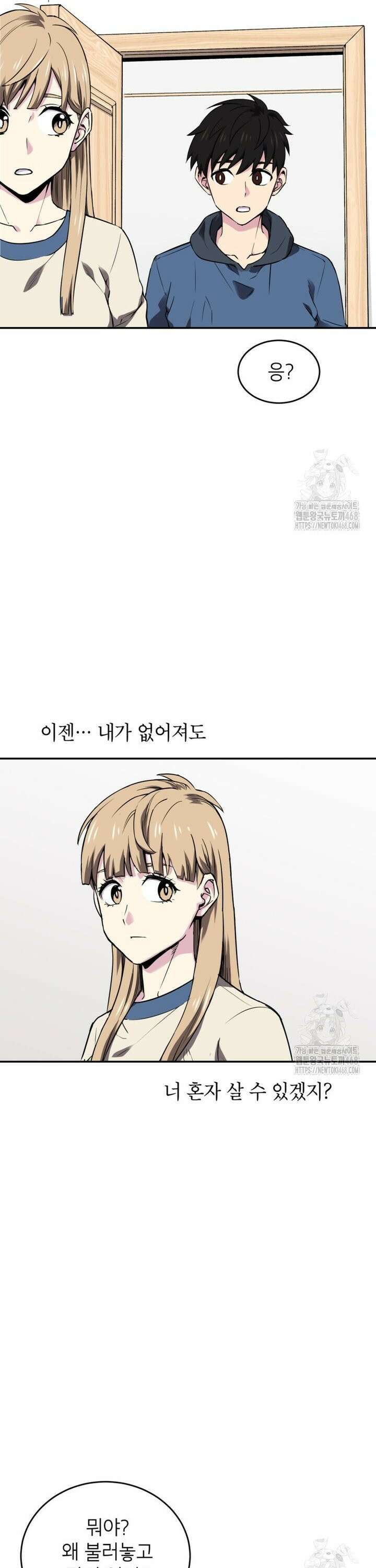 골렘 잡고 흙수저 탈출 83화 34