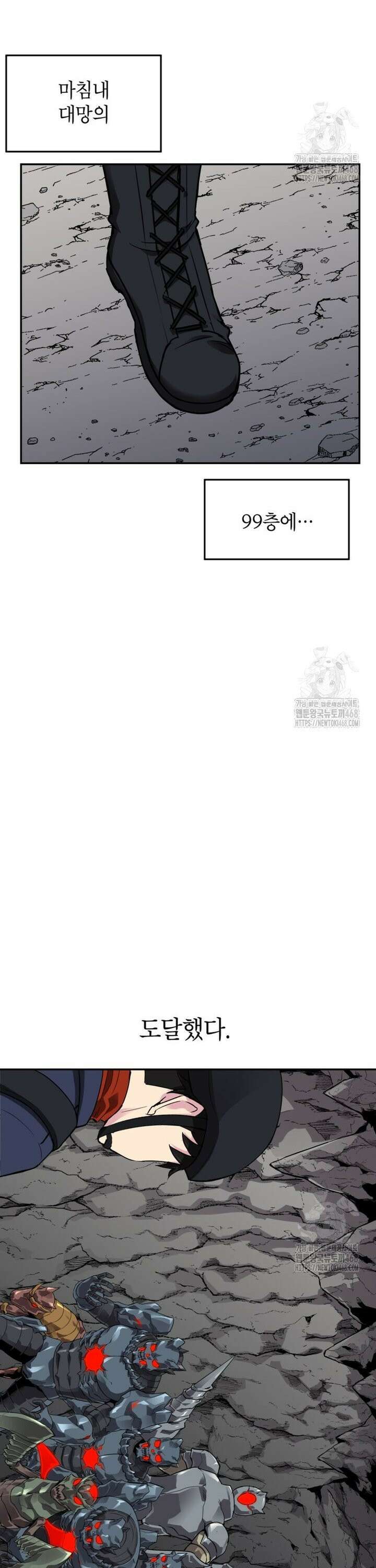골렘 잡고 흙수저 탈출 83화 37