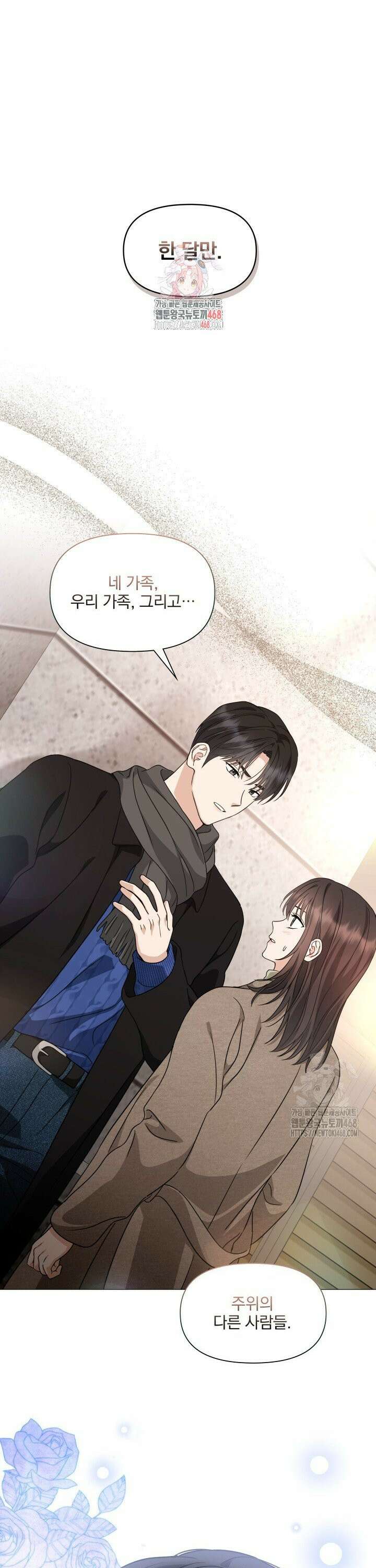 그린라이트 29화 1