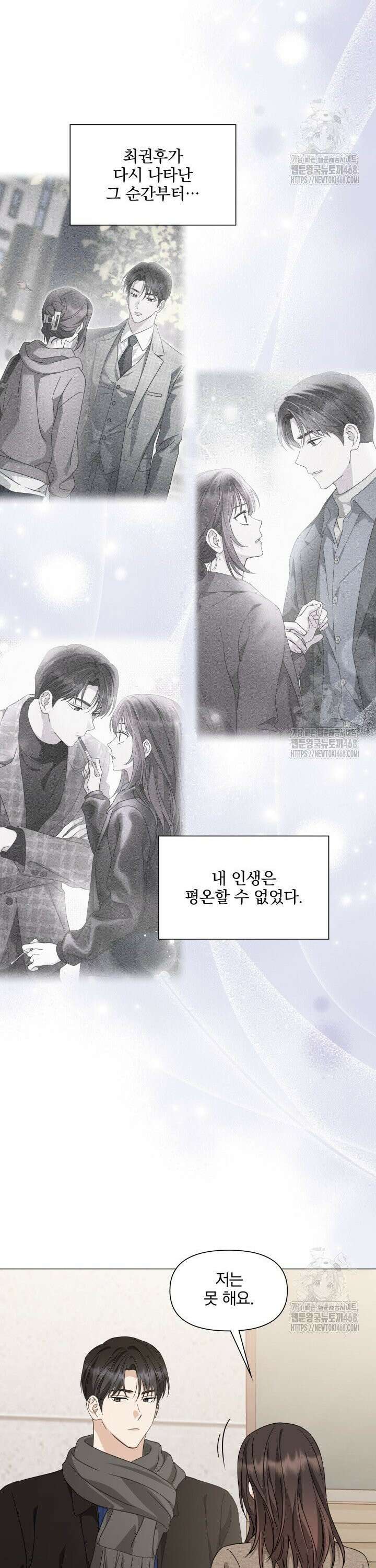 그린라이트 29화 6