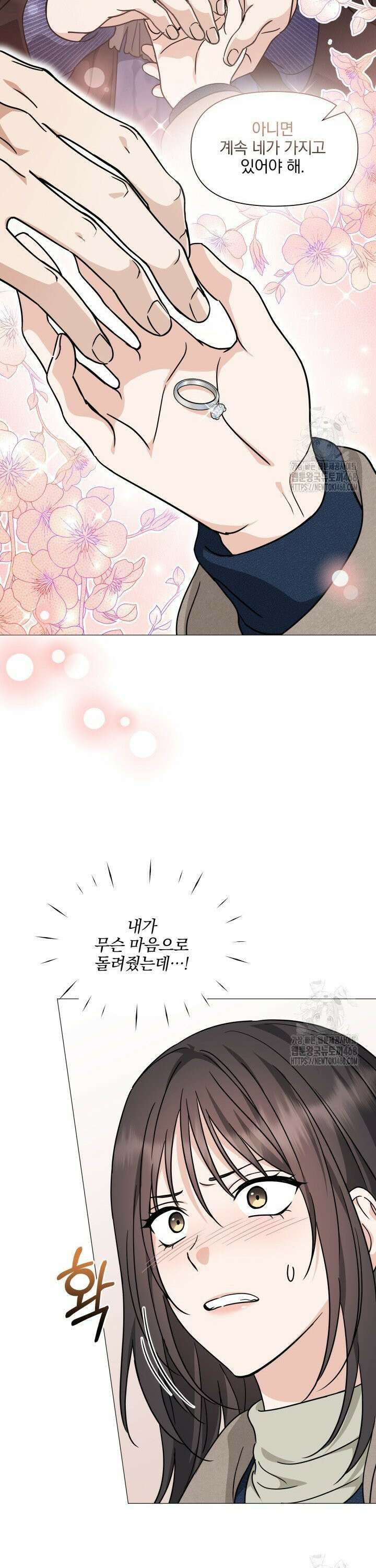 그린라이트 29화 8