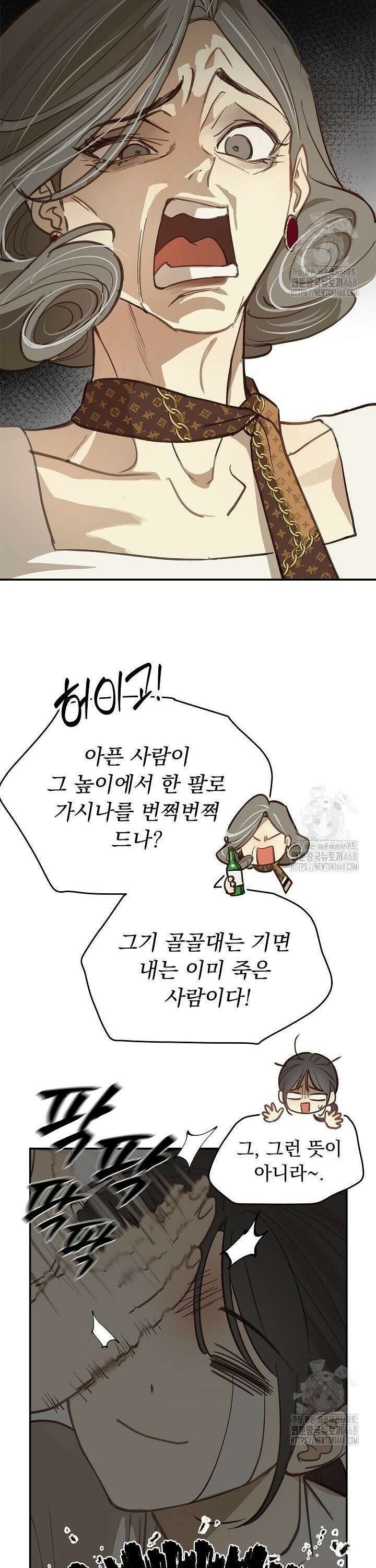 꽃은 미끼야 23화 3