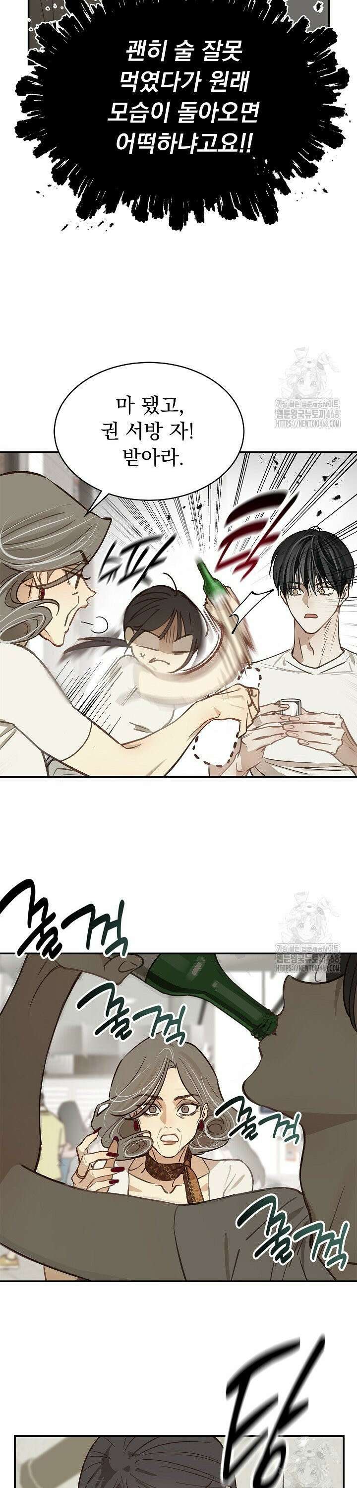 꽃은 미끼야 23화 4