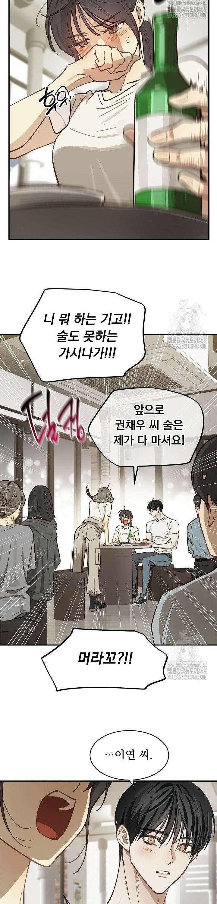 꽃은 미끼야 23화 5