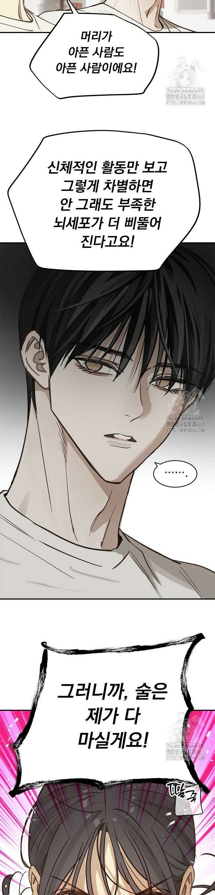 꽃은 미끼야 23화 6