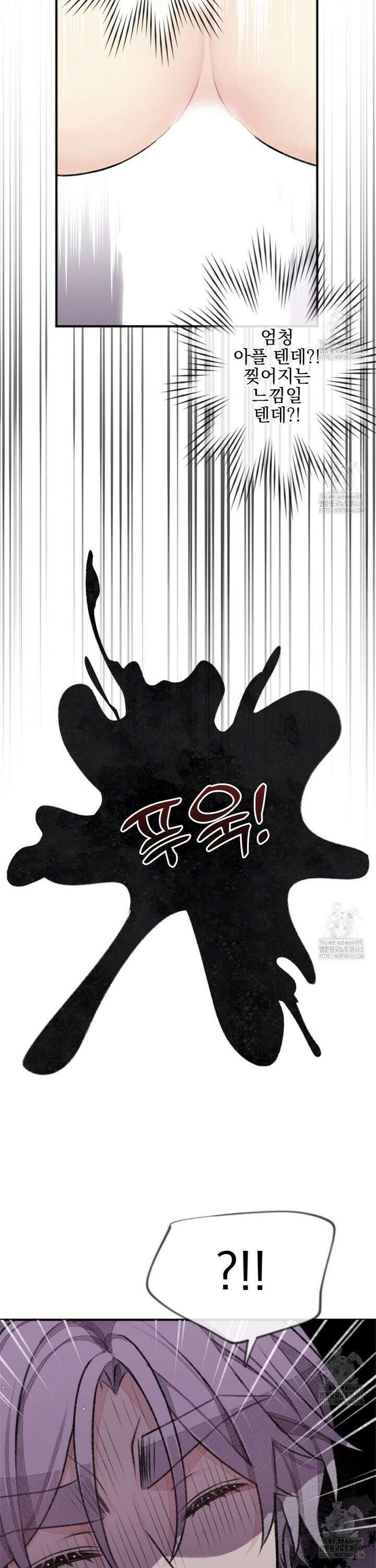 미스터 베타 74화 4