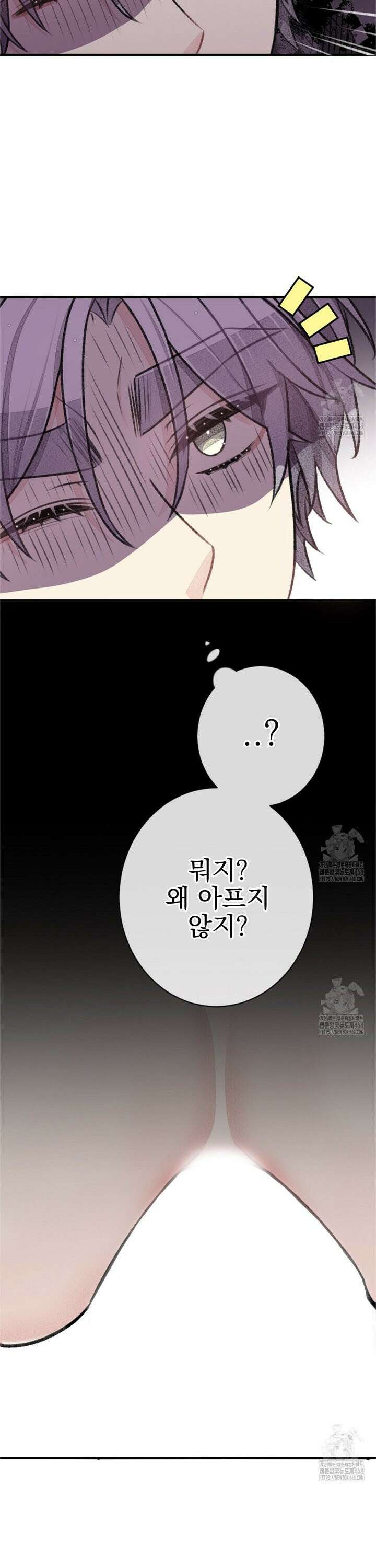 미스터 베타 74화 5