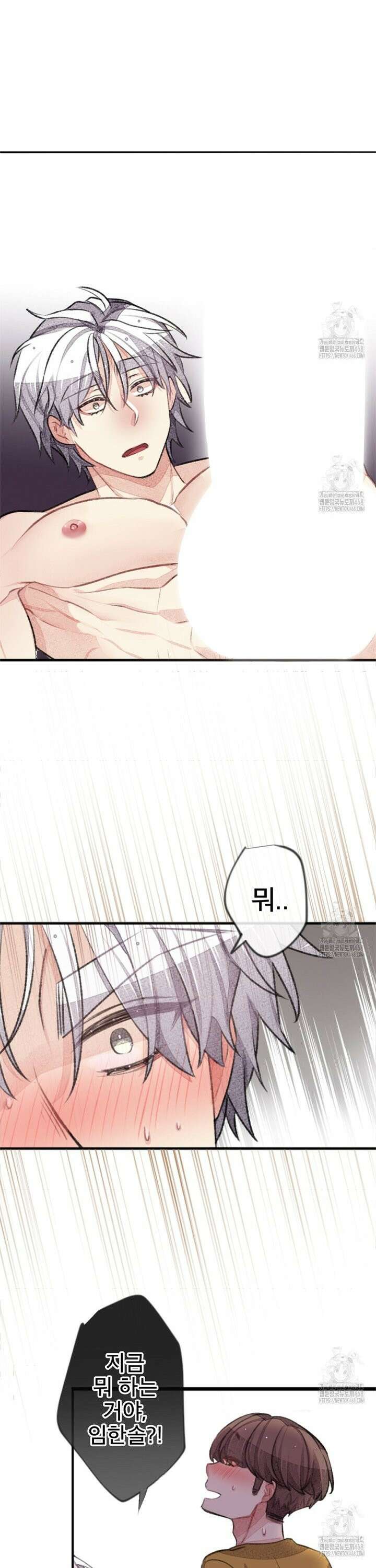 미스터 베타 74화 6