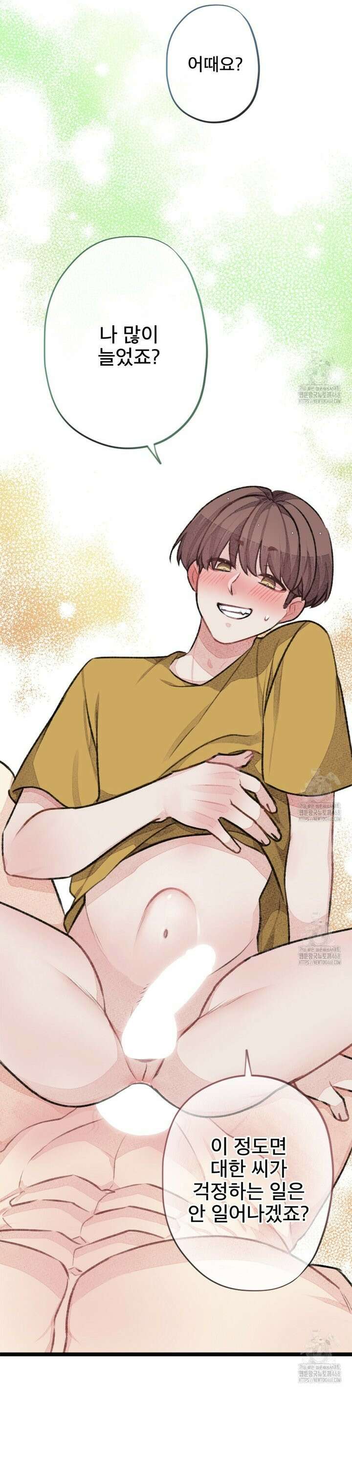 미스터 베타 74화 11