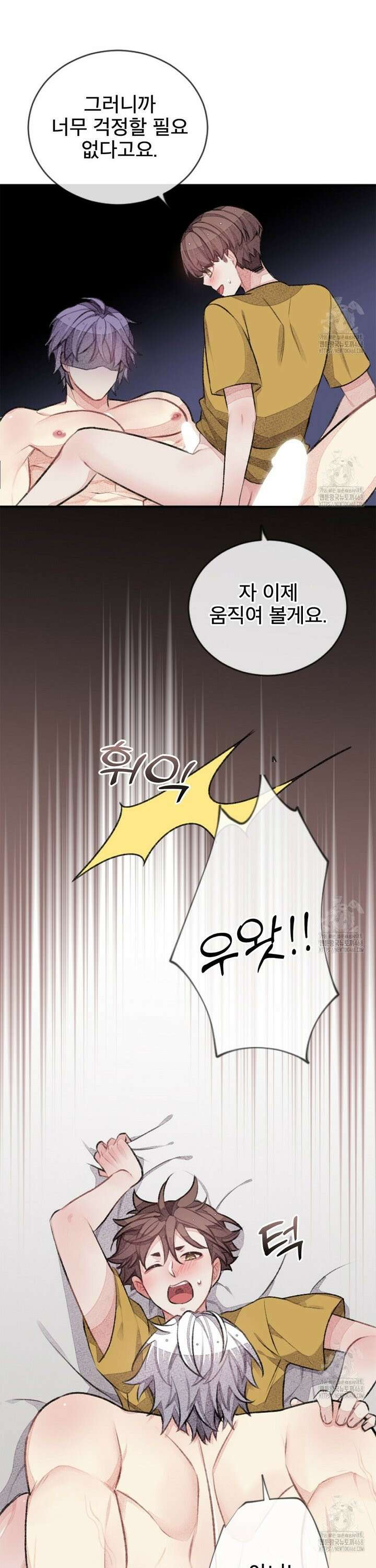 미스터 베타 74화 12