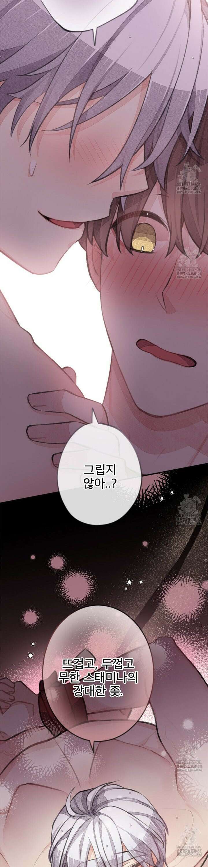 미스터 베타 74화 16