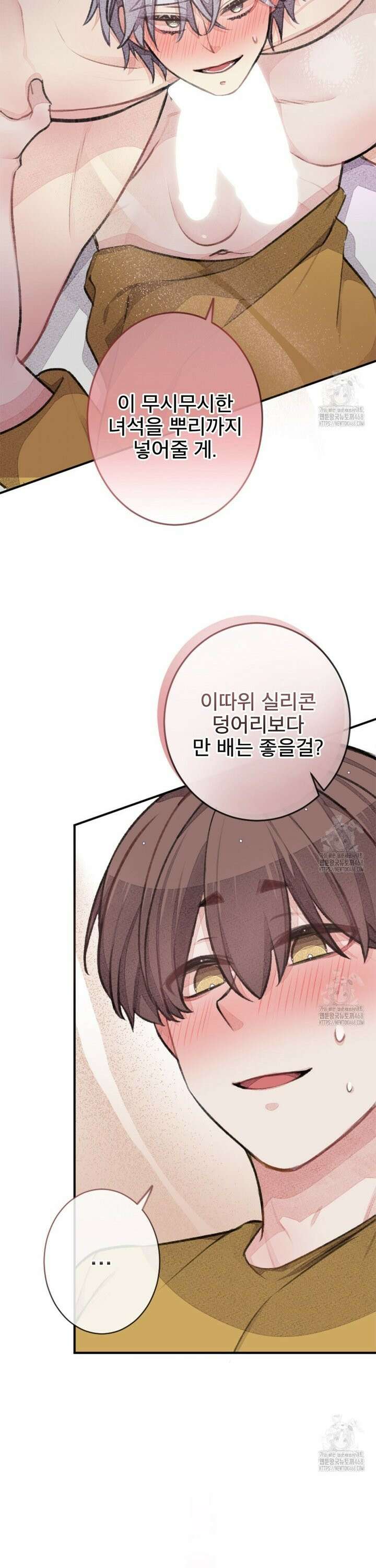 미스터 베타 74화 17