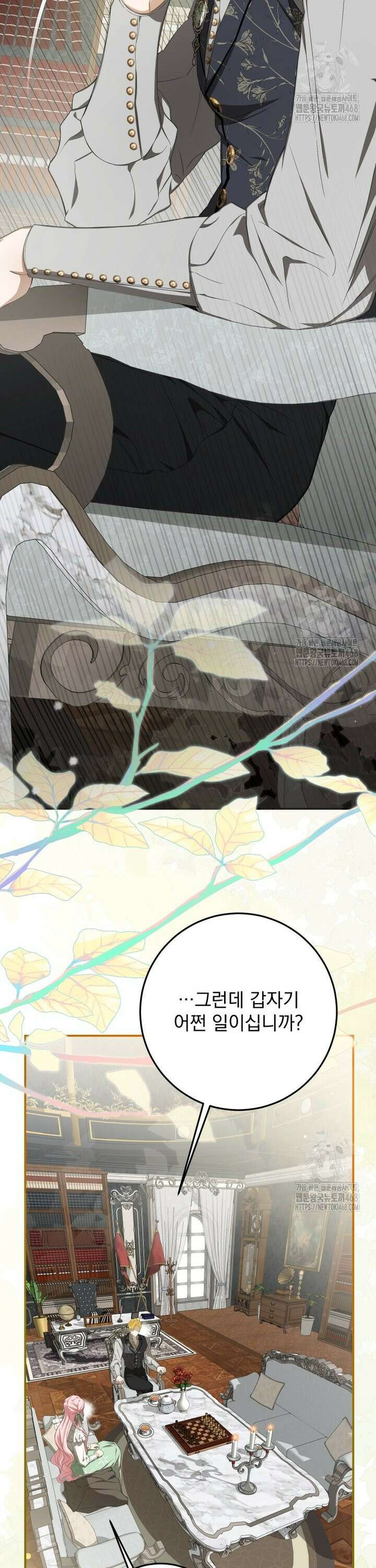 악마의 주인님이 되어버렸다 60화 3