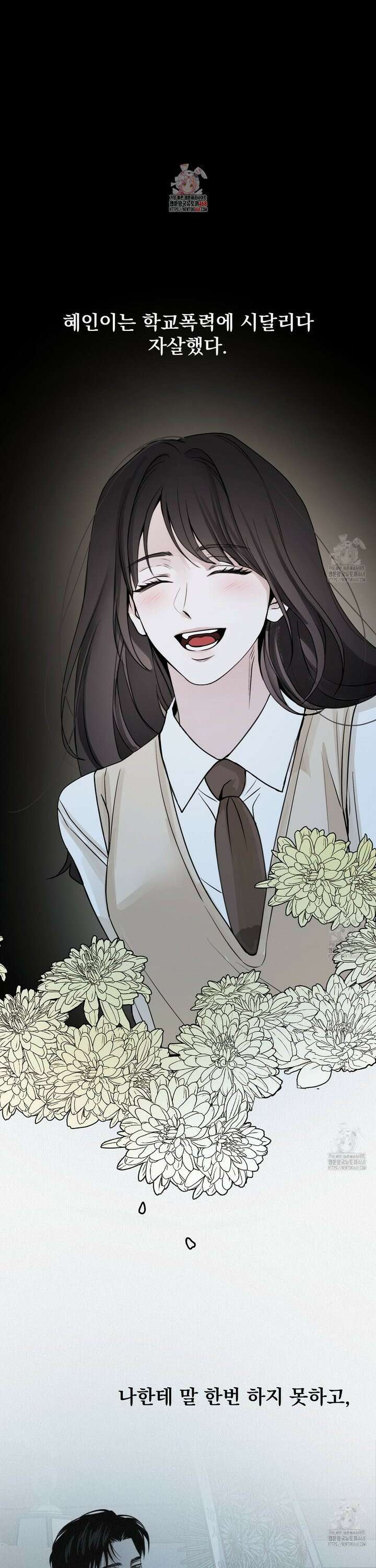 프로젝션  35화 1