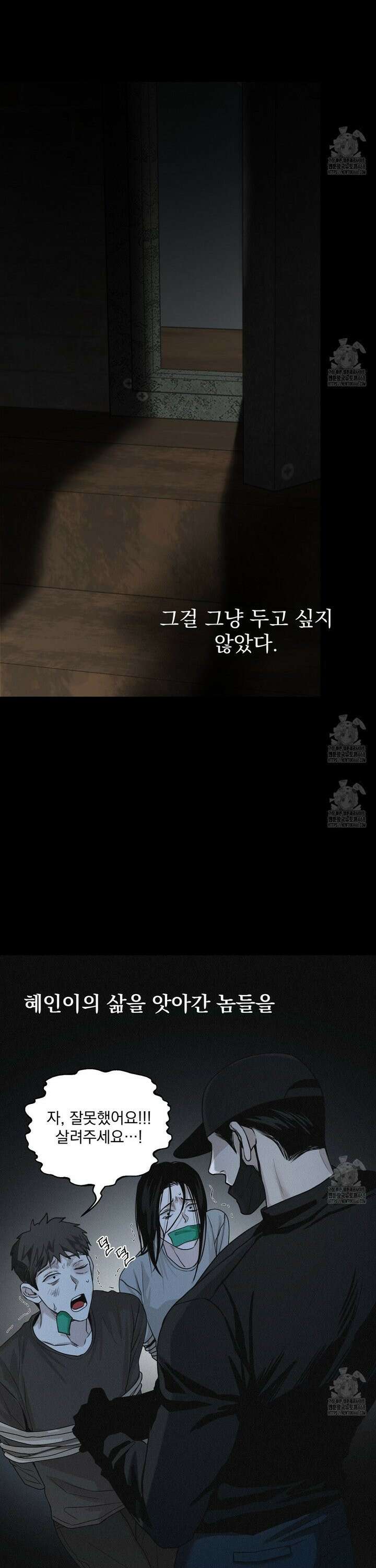 프로젝션  35화 3