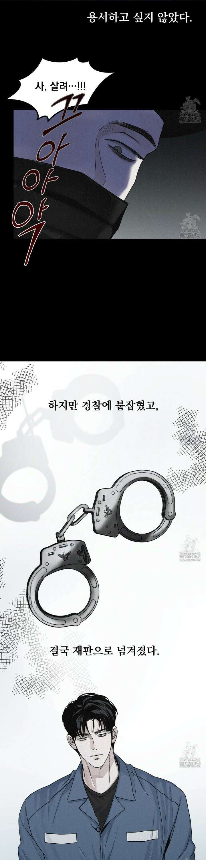 프로젝션  35화 4