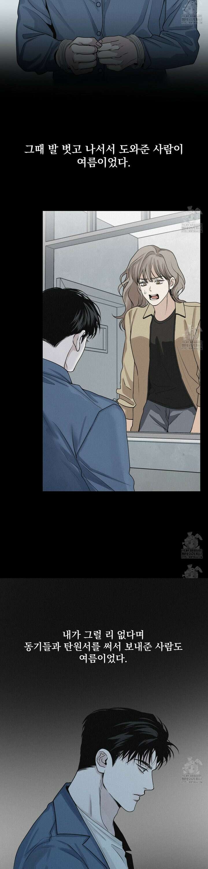 프로젝션  35화 5
