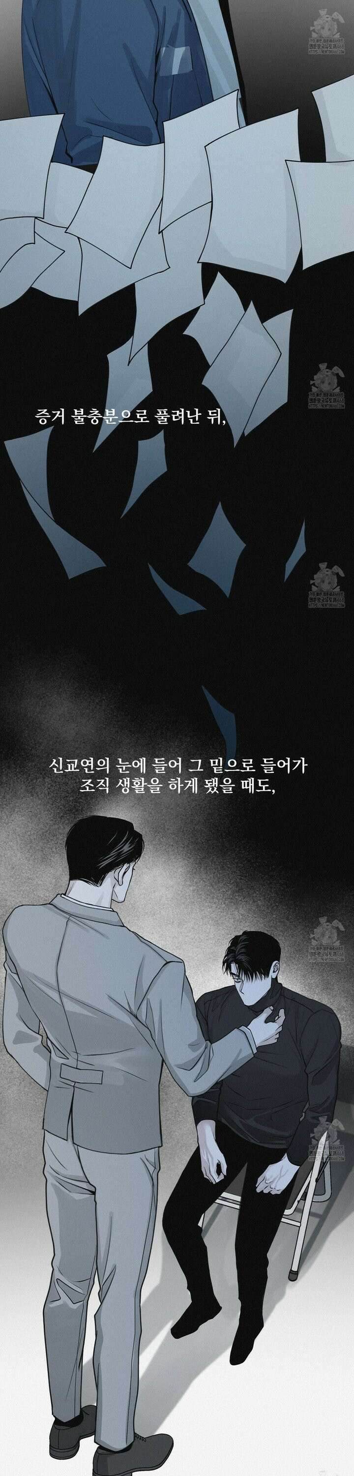프로젝션  35화 6