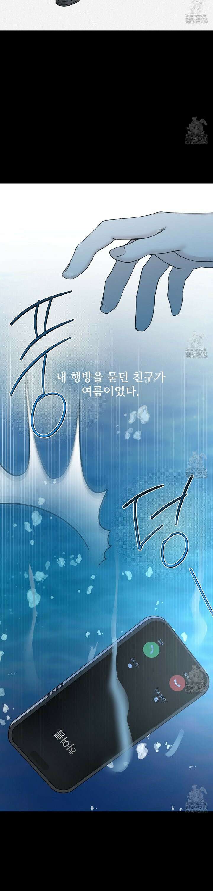 프로젝션  35화 7