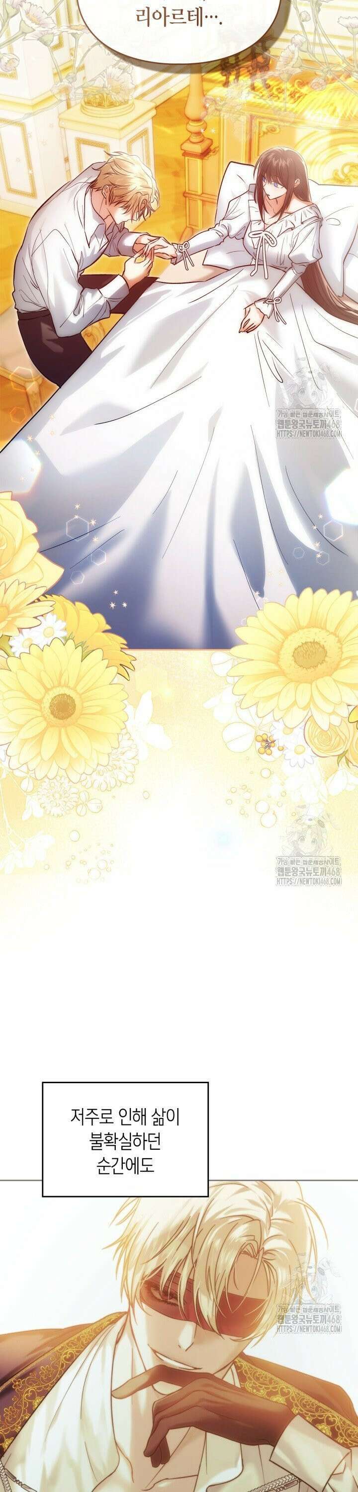 진짜 가주는 나였다 51화 4