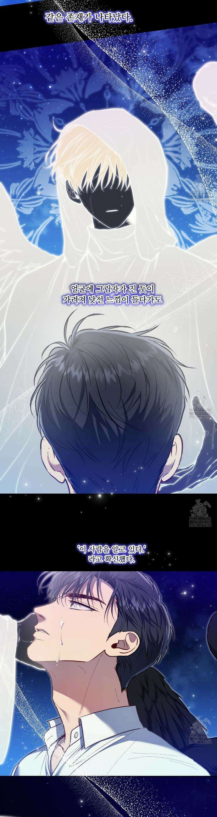 플레이어로 살아남는 방법 66화 5