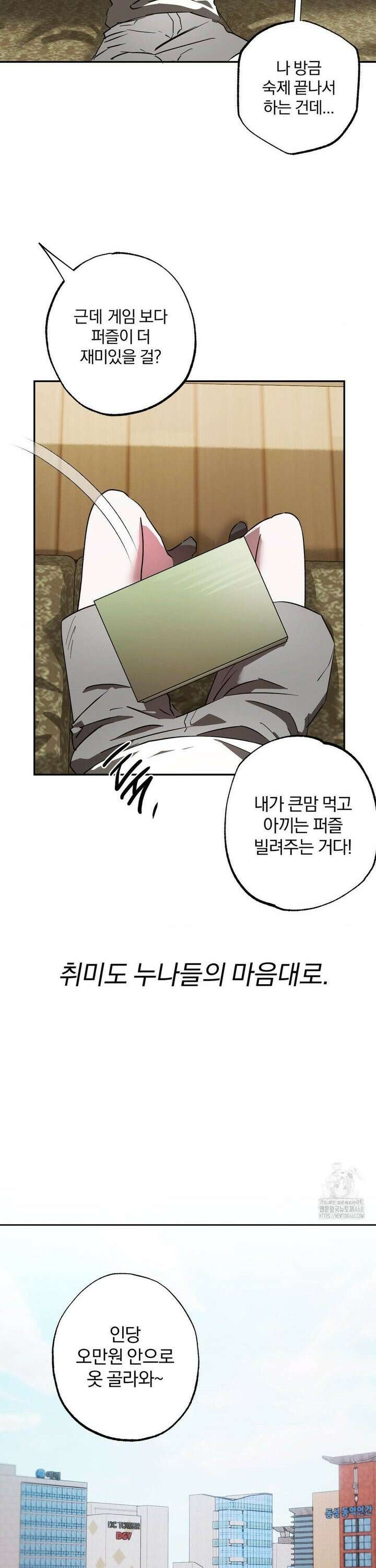 순애가 대체 뭔데?! 외전 5화 5