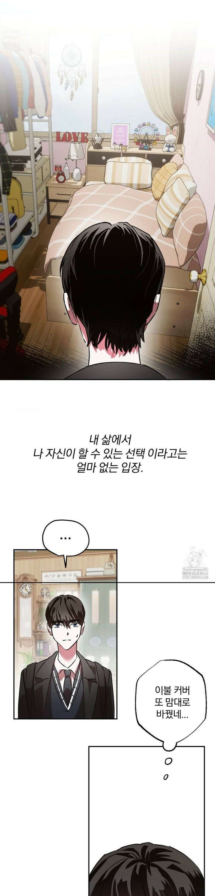 순애가 대체 뭔데?! 외전 5화 8