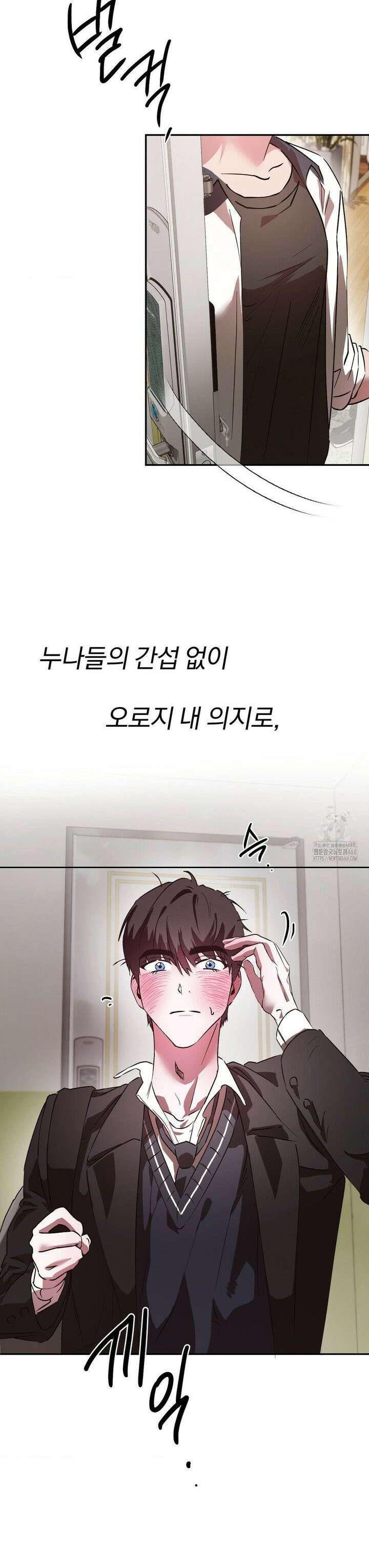 순애가 대체 뭔데?! 외전 5화 10