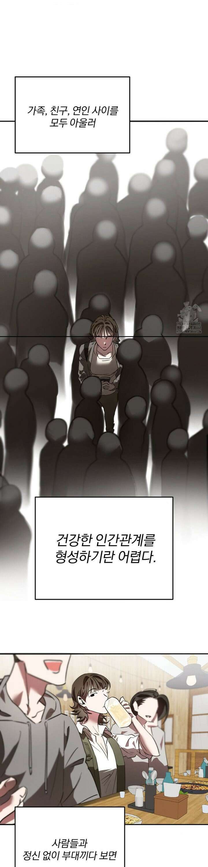 순애가 대체 뭔데?! 외전 5화 14
