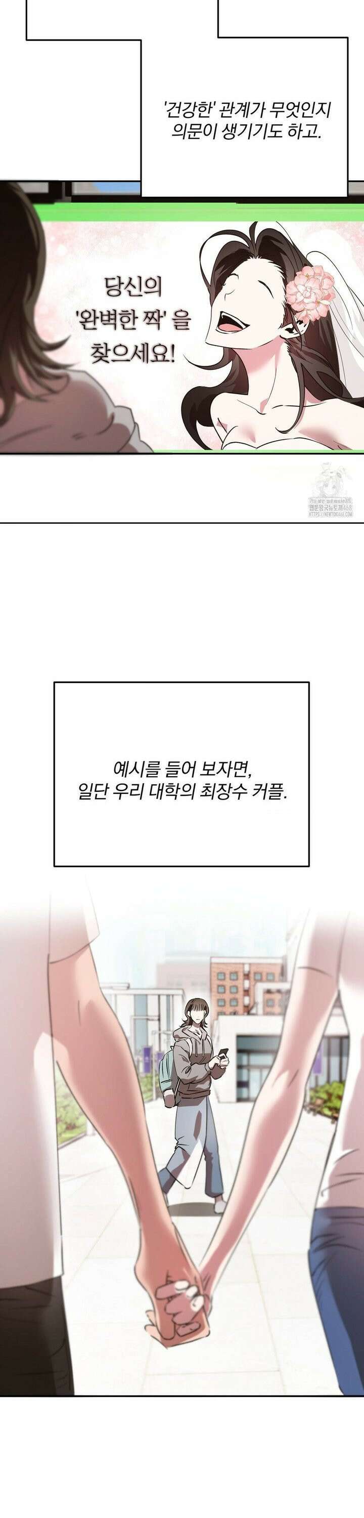 순애가 대체 뭔데?! 외전 5화 15