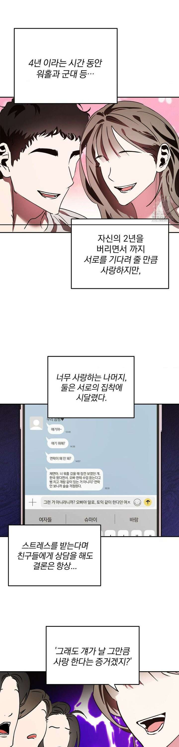 순애가 대체 뭔데?! 외전 5화 16