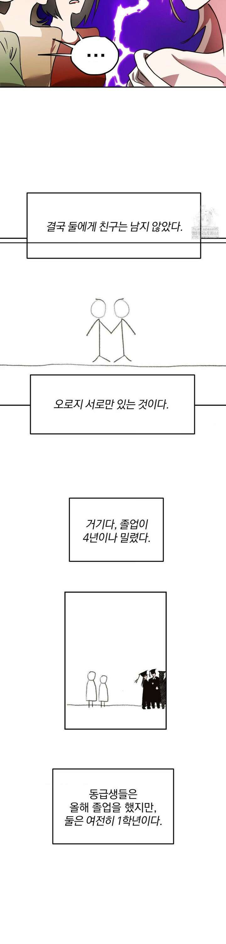 순애가 대체 뭔데?! 외전 5화 17