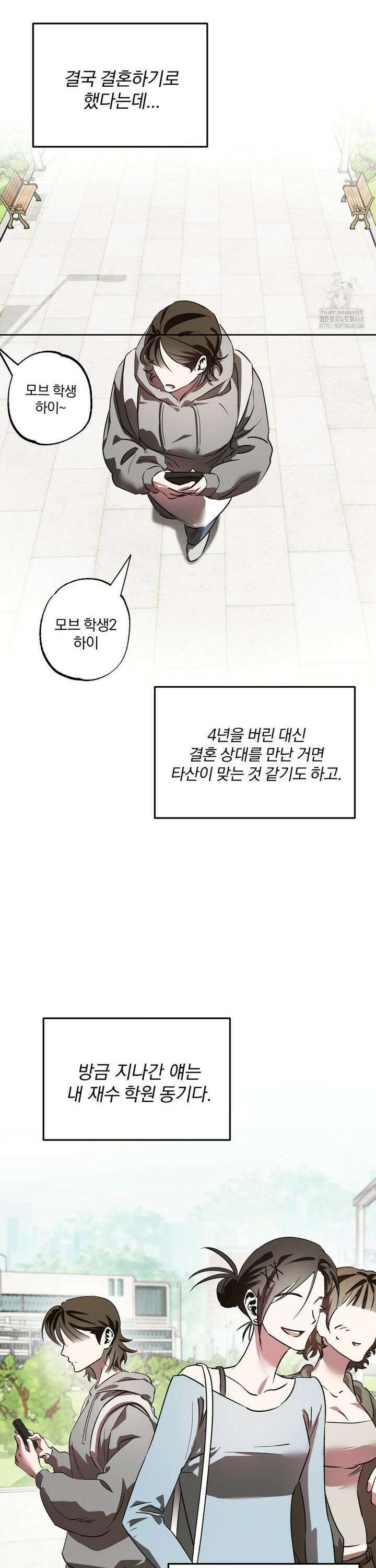 순애가 대체 뭔데?! 외전 5화 18