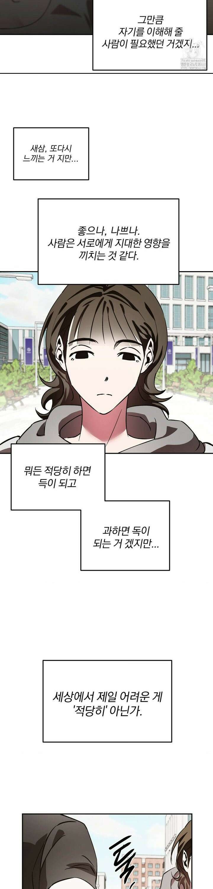 순애가 대체 뭔데?! 외전 5화 21