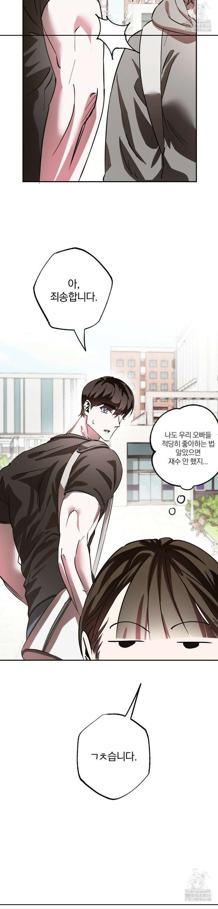 순애가 대체 뭔데?! 외전 5화 22