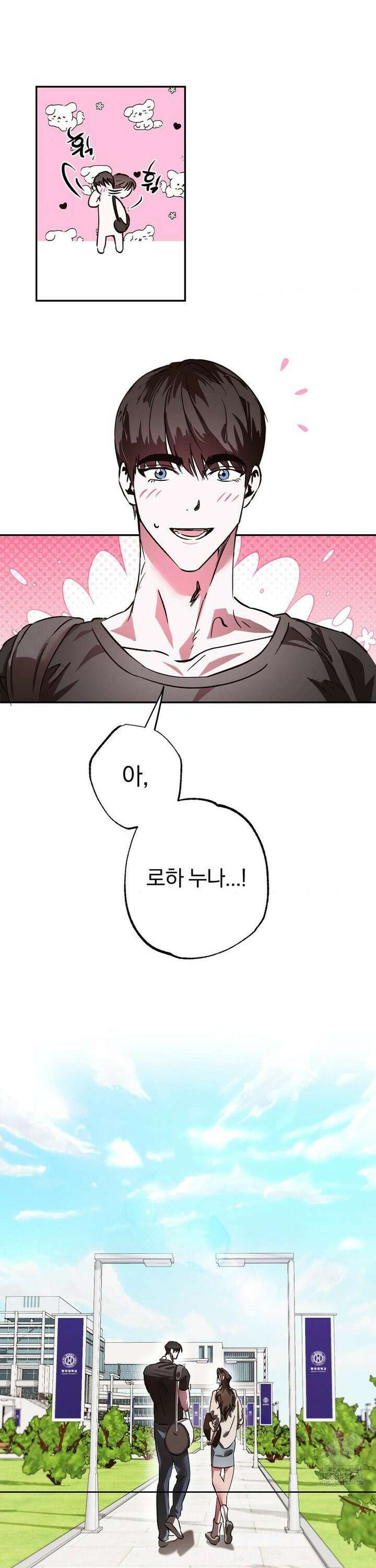 순애가 대체 뭔데?! 외전 5화 23
