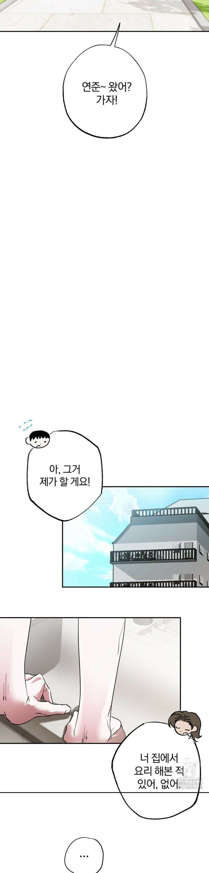 순애가 대체 뭔데?! 외전 5화 24