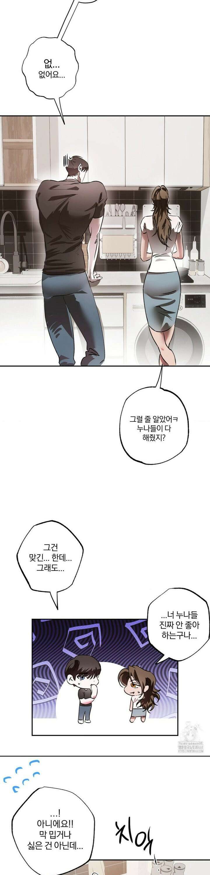 순애가 대체 뭔데?! 외전 5화 25
