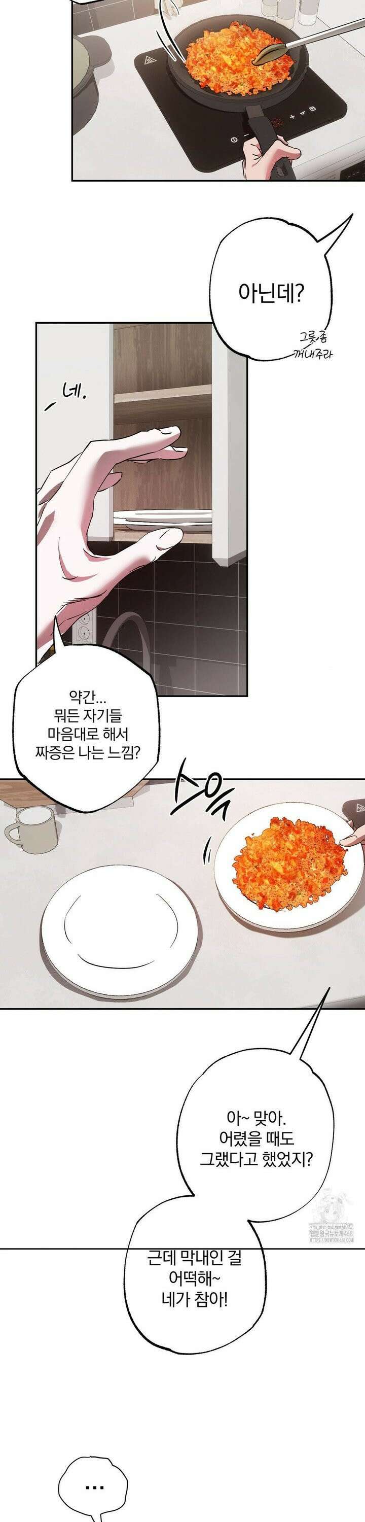 순애가 대체 뭔데?! 외전 5화 26